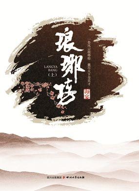 家乡的麻烦